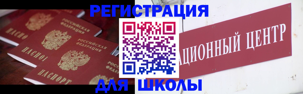 прописка штамп в Острове